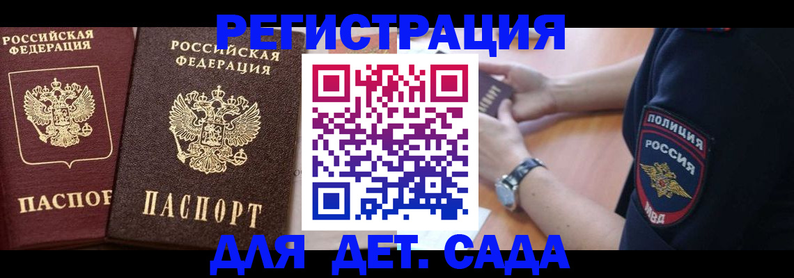 временная регистрация в Сольцах