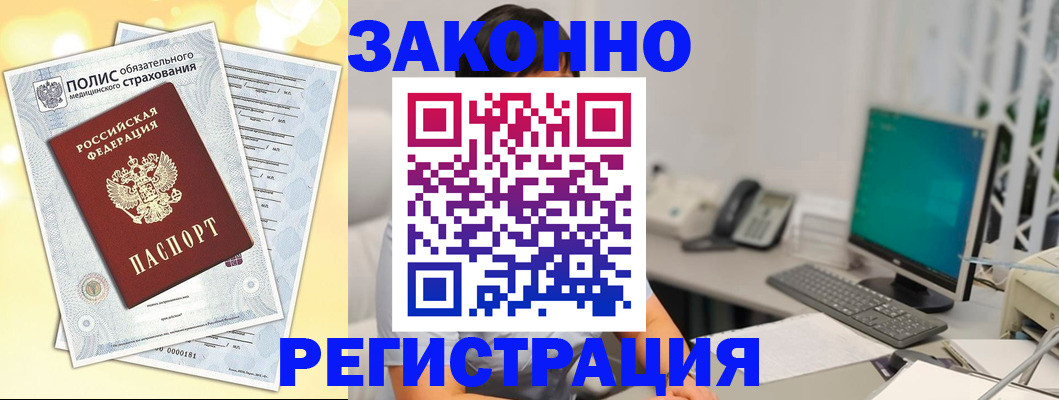 временная регистрация в квартире в Сольцах