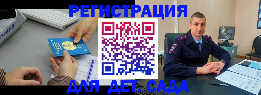 регистрация для дет. сада в Сольцах