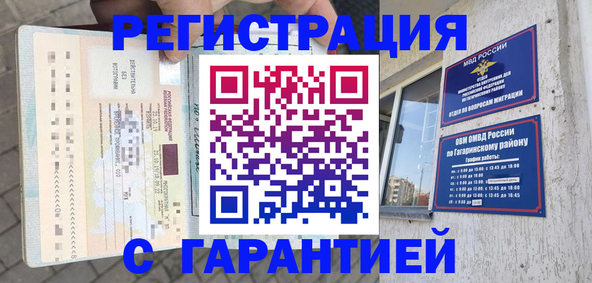 временная регистрация 2025 в Сольцах