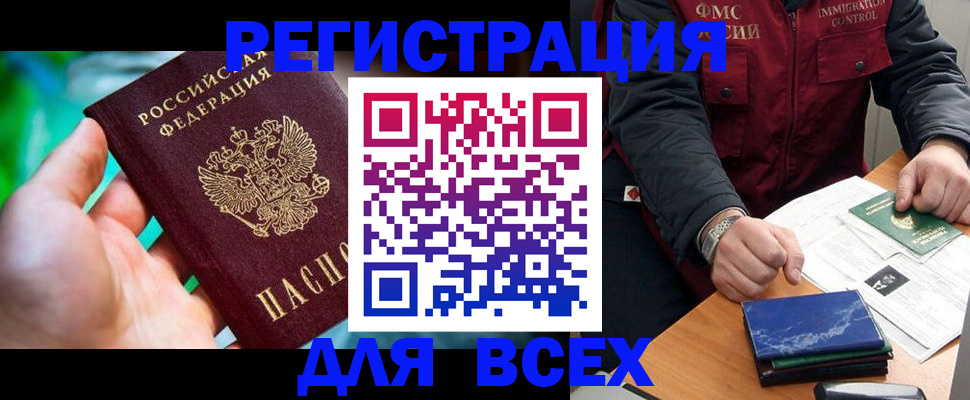 миграционный учет в Сольцах