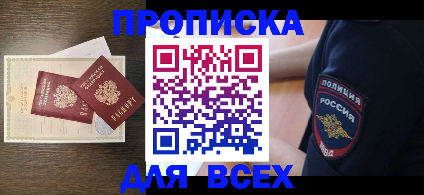 временная регистрация поиск в Сольцах