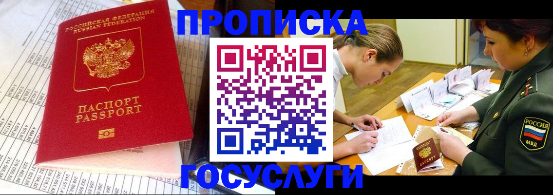 купить прописку в Сольцах