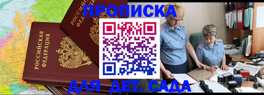 прописка в квартире в Сольцах